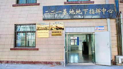 221基地地下指挥中心第 6 张图片
