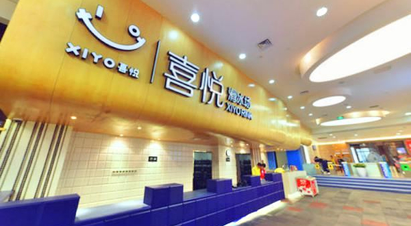 喜悦冰场(城西银泰城店)