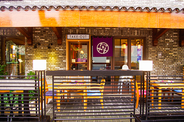 丼丼屋(迪士尼小镇店)第 3 张图片