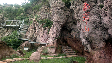 大云雾山旅游区第 27 张图片