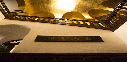 袁氏宅邸第 32 张图片