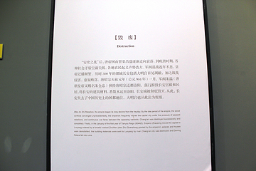 大明宫国家遗址博物馆第 36 张图片
