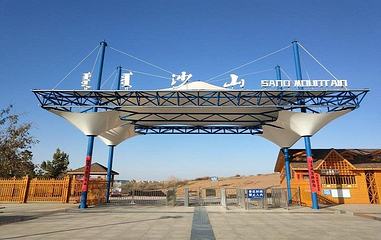 伊景园城市沙山第 1 张图片
