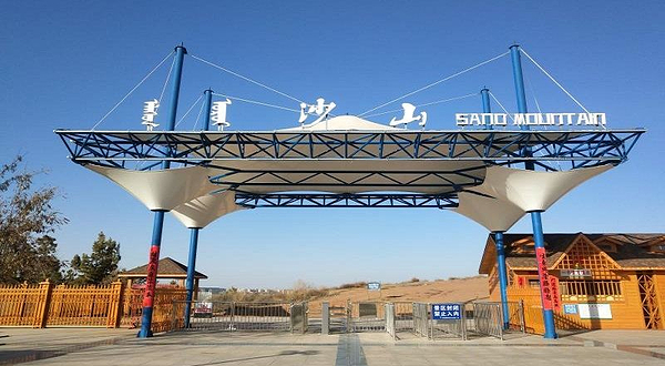 伊景园城市沙山