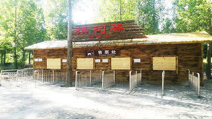 淇河谷景区第 53 张图片