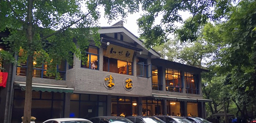 知味观·味庄(杨公堤店)第 3 张图片