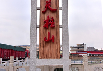 天柱山第 17 张图片