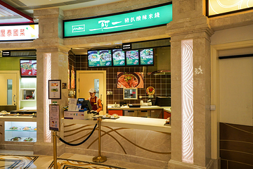 阿一猪扒酸辣米线(亚洲美食坊店)第 1 张图片