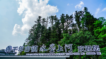 水墨上河第 39 张图片