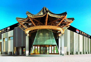 汗蒸时代广场第 1 张图片