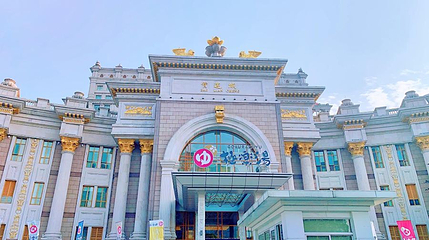极乐汤(宝山店)第 1 张图片