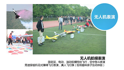 爱飞客航空小镇第 37 张图片