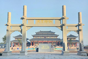 鬼谷文化园第 1 张图片