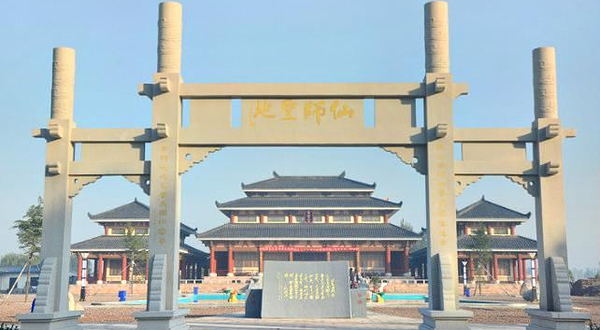 鬼谷子文化产业园