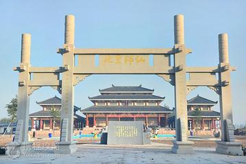 鬼谷文化园第 7 张图片
