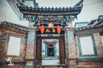 团山民居第 43 张图片