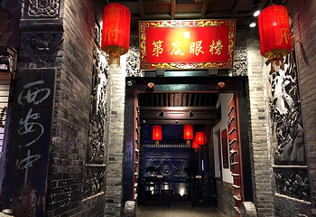 高家大院第 6 张图片