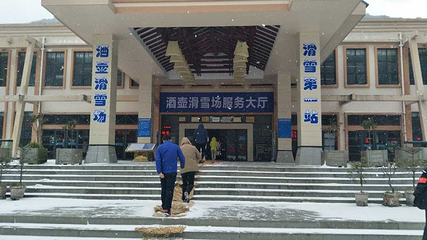 神农架中和国际滑雪场第 22 张图片