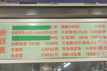 芳婆糕团店(王府大街店)第 30 张图片