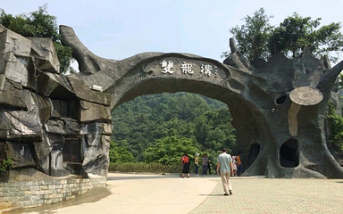 双龙沟第 46 张图片