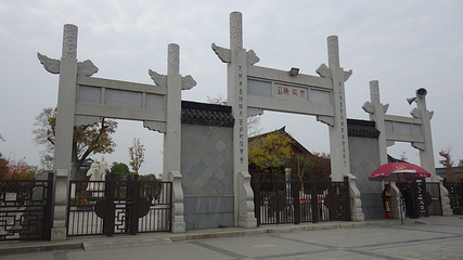 董永七仙女文化园第 31 张图片