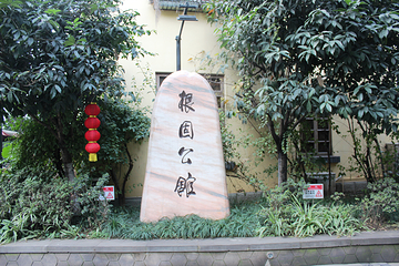 李子坝公园第 7 张图片