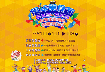 酷浪岛欢乐园第 26 张图片