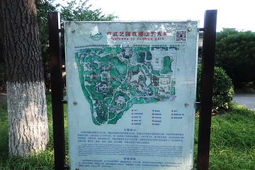 宣武艺园第 24 张图片