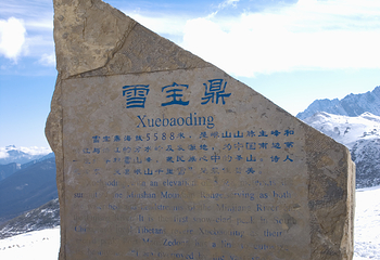 黄龙风景名胜区第 273 张图片
