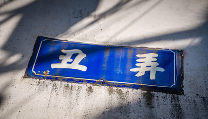 平江路历史街区第 252 张图片