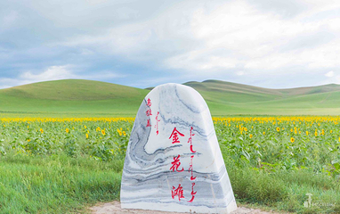 乌拉盖草原第 41 张图片
