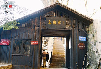杨家界景区第 11 张图片