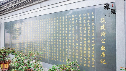 济公故居第 80 张图片