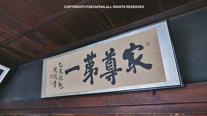 合掌村和田家第 13 张图片