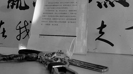 上海失恋博物馆第 19 张图片