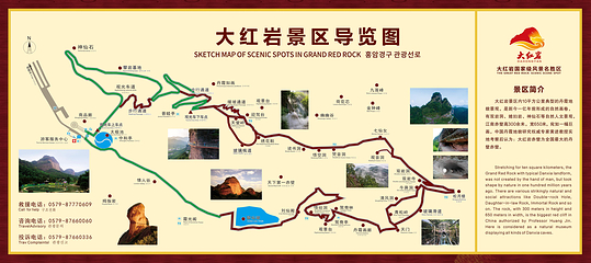 大红岩景区第 2 张图片