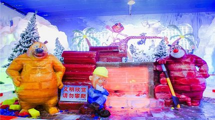 长沙冰雪大世界(世界之窗店)第 1 张图片