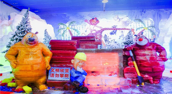长沙冰雪大世界(世界之窗店)