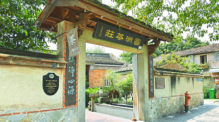 四落大厝第 1 张图片