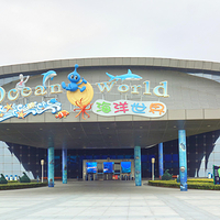 盐城港大丰海洋世界