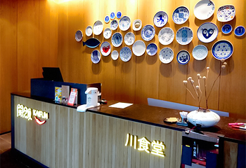 开饭川食堂(忠孝店)第 1 张图片