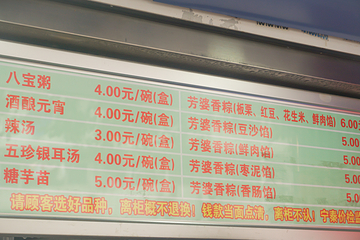 芳婆糕团店(王府大街店)第 28 张图片