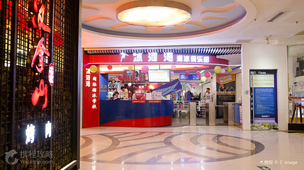 冰河湾真冰场(正佳广场店)第 8 张图片