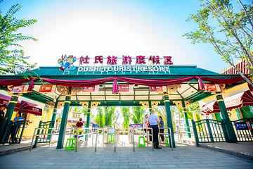 杜氏旅游景区第 5 张图片