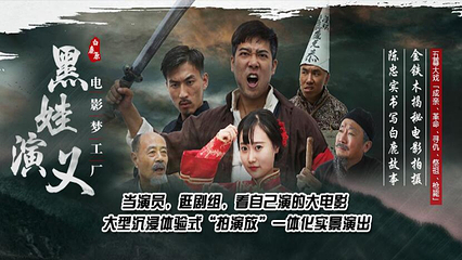 白鹿原《黑娃演义》演出第 29 张图片