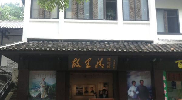 毛泽东同志故居景区-故里情怀念馆