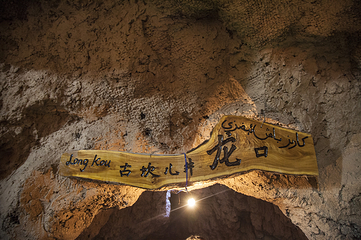 吐鲁番坎儿井地下水利工程第 4 张图片