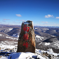 阿尔山白狼峰景区
