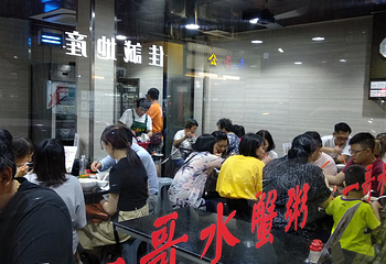 一哥美食 - 水蟹粥第 14 张图片