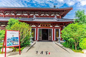西安华清御汤酒店·御膳苑